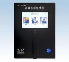 SK-LM100瀝青無核密度儀